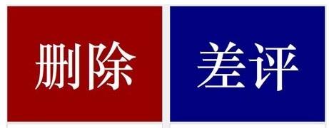 淘寶中差評(píng)回復(fù)技巧是什么